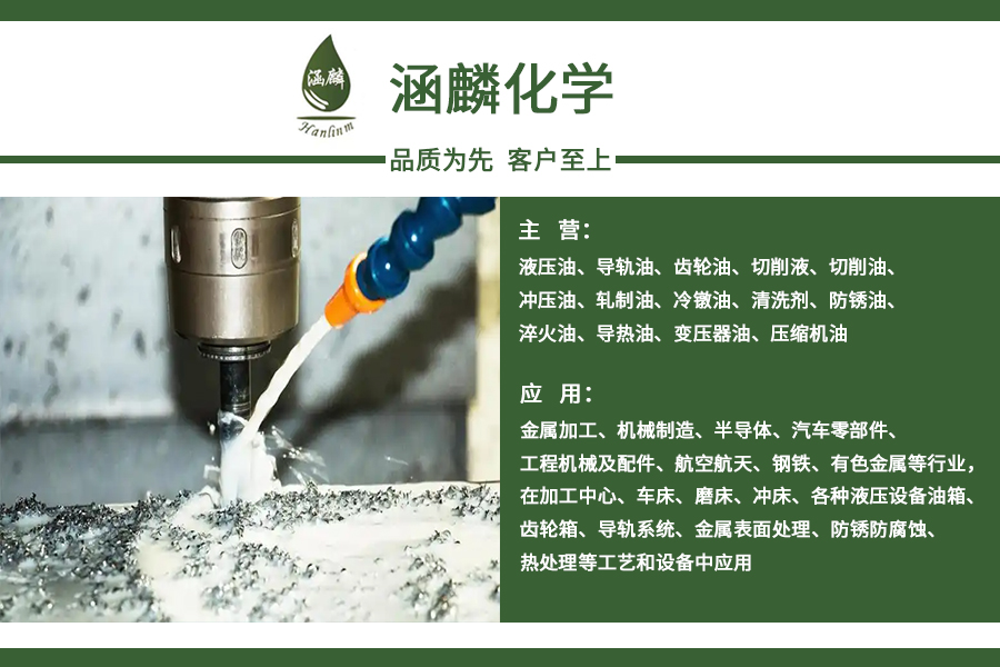新乡切削液